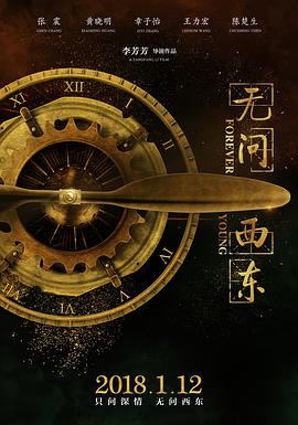 无问西东[杜比视界版本][中文字幕]2018.2160p.WEB-DL.H265.DV.AAC-QuickIO.torrent