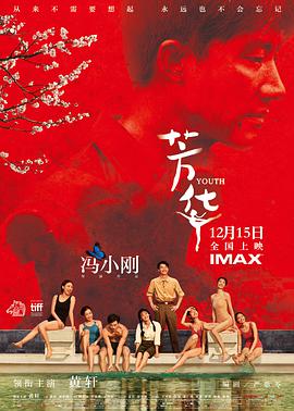 芳华[中文字幕].2017.2160p.WEB-DL.H265.AAC-SONYHD.torrent