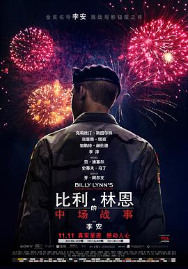 比利·林恩的中场战事[简繁英字幕].2016.1080p.BluRay.x265.10bit.DTS-SONYHD.torrent