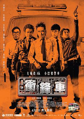 [冲锋车]Two.Thumbs.Up.2015.BluRay.720p.X264.AC3-CNXP[国粤双语中字2.59G].torrent