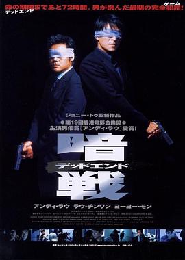 暗战[中文字幕].1999.2160p.WEB-DL.H265.DDP2.0-PandaQT.torrent