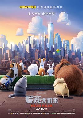 爱宠大机密.The.Secret.Life.of.Pets.2016.1080p.Half-SBS.3D.BluRay.x264-WiKi.torrent