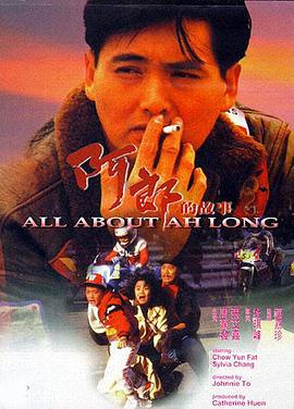 [阿郎的故事(国粤双语)]1989.BluRay.720p.X264.AC3.MKV[中文字幕2.20G].torrent