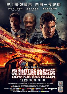 [白宫陷落/奥林匹斯的陷落]2013.BluRay.720p.X264.AC3.MKV-CNXP[国英双语中英字幕2.70G].torrent