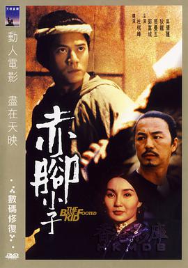 赤脚小子.1993经典动作.1080p.国粤双语.HD中字.mp4.torrent