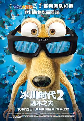 [冰川时代2：融冰之灾/冰河世纪2 消融]2006.BluRay.720p.X264.AC3-CNXP[国英粤台四语中英字幕2.60G].torrent
