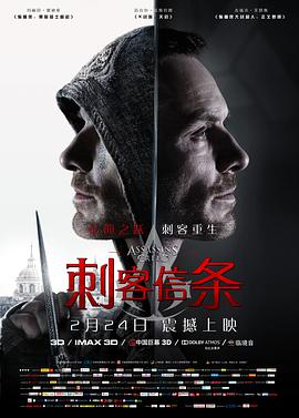 [刺客信条]Assassin's Creed.2016.BluRay.720p.X264.AC3-CNXP[国英双语中英字幕3.0G].torrent