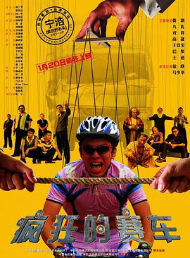 疯狂的赛车[国语音轨].Crazy.Racer.2009.2160p.WEB-DL.AVC.AAC-NukeHD.torrent