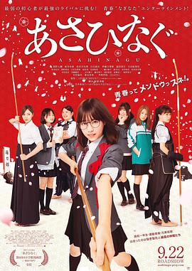 薙刀社青春日记.Asahinagu.2017.BD720P.AAC.x264.Japan.CHS.torrent
