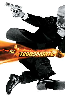 [非常人贩]Transporter.2002.BluRay.720p.X264.AC3-CNXP[国英双语中英字幕2.10G].torrent