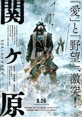 关原之战.2017.HD1080P.AAC.H264.CHS.BTSJ6.torrent