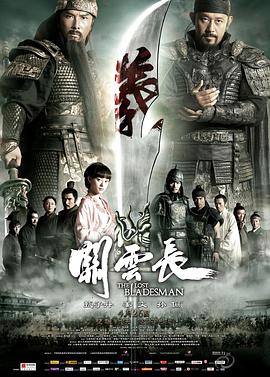 关云长.国粤双语.2011.BD1080P.AAC.H264.CHS.BTSJ6.torrent