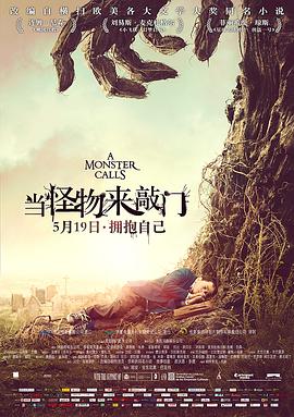 当怪物来敲门.2016.BD1080P.AAC.H264.CHS-ENG.BTSJ6.torrent