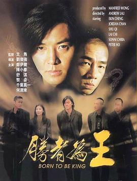 [古惑仔之胜者为王]2000.BluRay.720p.X264.AC3-CNXP[原声粤语中字2.7G].torrent