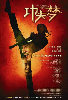 [功夫梦(完整版)]2010.BluRay.720p.X264.AC3.MKV[中文字幕2.79G].torrent
