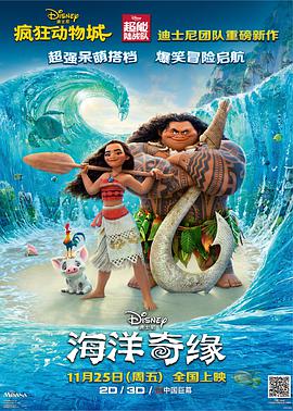 海洋奇缘[国粤英多音轨简繁英字幕].2016.2160p.BluRay.x265.10bit.Atmos.TrueHD7.1-CTRLHD.torrent