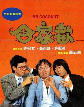 合家欢[国粤多音轨简繁英字幕].1989.1080p.BluRay.Remux.AVC.FLAC.2.0.2Audio-QuickIO.torrent