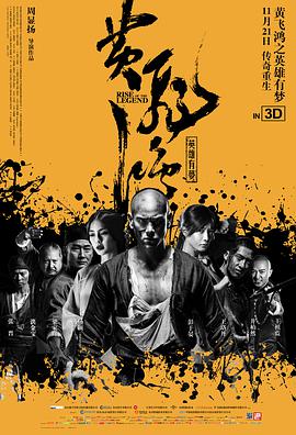 [黄飞鸿之英雄有梦]2014.BluRay.720P.X264.AC3-CNXP[国粤双语中文字幕3.4G].torrent