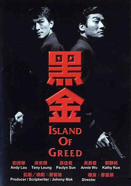 [黑金(国粤双语)]1997.BluRay.720p.X264.AC3.MKV[中英字幕2.80G].torrent