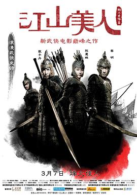 [江山美人]2008.BluRay.720p.X264.AC3-CNXP[国粤双语中英字幕2.30G].torrent