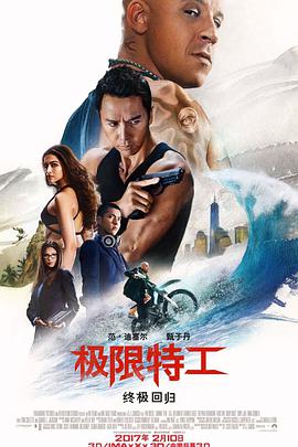 极限特工3：终极回归[国英多音轨特效中文字幕].2017.2160p.UHD.BluRay.REMUX.HEVC.HDR.TrueHD7.1-DreamHD.torrent