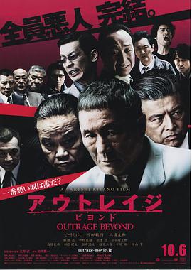 [极恶非道2]Outrage.Beyond.2012.BluRay.720p.X264.AC3-CNXP[日语中字2.6G].torrent