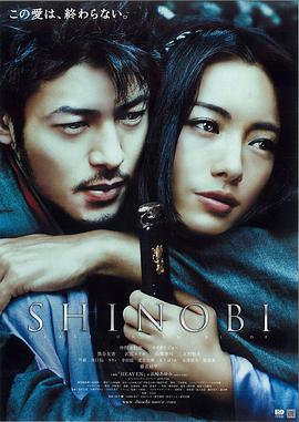 [甲贺忍法帖]SHINOBI.2005.BluRay.720p.X264.AC3-CNXP[中文字幕2.6G].torrent