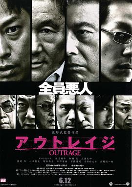 [极恶非道]Outrage.2010.BluRay.720p.X264.AC3-CNXP[日语中字2.5G].torrent