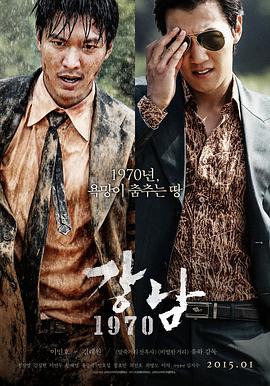 江南1970.2015.BD1080P.AAC.H264.CHS.BTSJ6.torrent