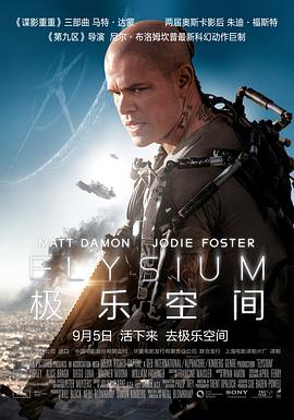 [极乐空间]Elysium.2013.BluRay.720p.X264.AC3.MKV-CNXP[国英双语中英字幕2.7G].torrent