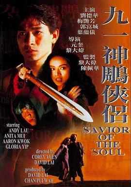 [九一神雕侠侣]1991.HDTV.720P.X264.AC3-CNXP[粤语无字2.10G].torrent
