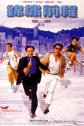 锦绣前程[中文字幕].1994.BluRay.REMUX.1080p.AVC.TrueHD5.1.2Audio-DreamHD.torrent