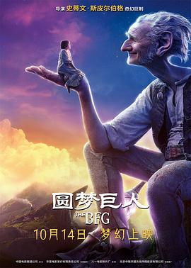 [美国][圆梦巨人][BD-mkv.720p.国英双语.中英双字][2016年奇幻冒险].torrent