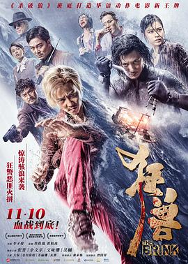 [狂兽]The Brink.2017.BluRay.720p.X264.AC3-CNXP[国粤双语中字2.6G].torrent