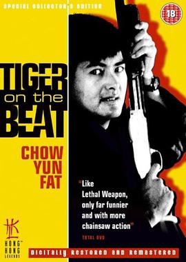 [老虎出更(国粤双语)]1988.BluRay.720P.X264.AC3.MKV[中英字幕2.09G].torrent