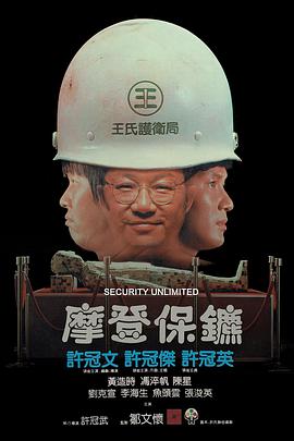 摩登保镖[简繁英字幕].1981.1080p.iTunes.WEB-DL.AAC2.0.H264-PandaQT.torrent