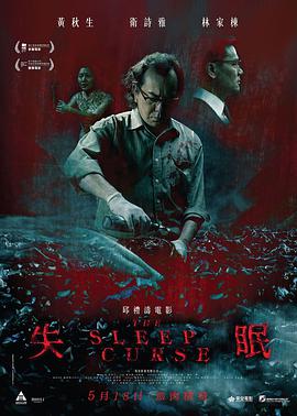 [失眠]The.Sleep.Curse.2017.BluRay.720p.X264.AC3-CNXP[国粤双语中字2.6G].torrent