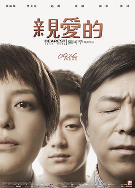 [亲爱的]Dearest.2014.BluRay.720P.X264.AC3-CNXP[国语中字2.79G].torrent