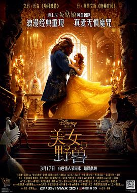 美女与野兽[简繁英字幕].2017.1080p.BluRay.Remux.AVC.DTS-HD.MA.7.1-SONYHD.torrent