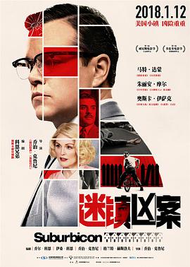 [迷镇凶案]Suburbicon.2017.BluRay.720p.X264.AC3-CNXP[中英字幕2.4G].torrent