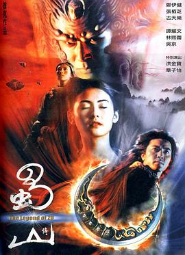 [蜀山传]2001.BluRay.720p.x264.AC3.MKV-CNXP[国粤双语中文字幕2.49G].torrent