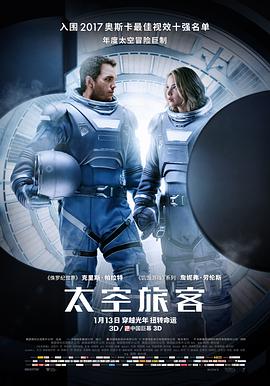 [太空旅客]Passengers.2016.BluRay.720p.X264.AC3-CNXP[国英双语中英字幕3.0G].torrent