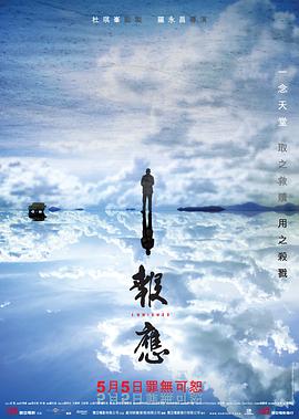 [迷途追凶(国粤双语)]2011.BluRay.720p.X264.AC3.MKV[中英字幕2.10G].torrent