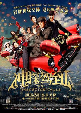 [神探驾到]2015.BluRay.720P.X264.AC3-CNXP[国粤双语中文字幕2.10G].torrent