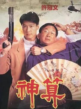[神算]The.Magic.Touch.X264.AC3-CNXP[国粤双语中文字幕2.50G].torrent