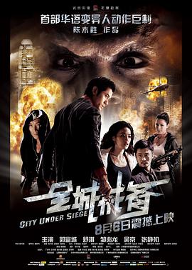 全城戒备[中文字幕].2010.1080p.TVB.WEB-DL.H265.AAC-PandaQT.torrent