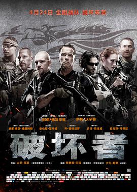 [破坏者]Sabotage.2014.720p.BluRay.x264.AC3-CNXP[中英字幕2.4G].torrent