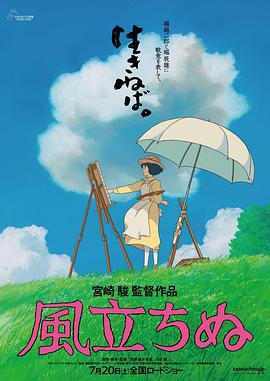 起风了[国粤日多音轨简繁英字幕].2013.Repack.1080p.BluRay.x265.10bit.FLAC.2.0.3Audio-QuickIO.torrent