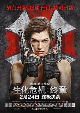 惡靈古堡6：最終章_生化危機6_生化危機：終極屍殺_Resident Evil The Final Chapter_1080p_中字.torrent