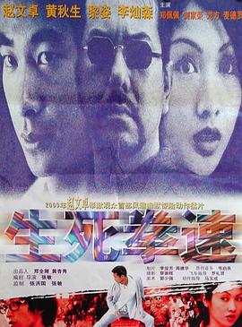 [生死拳速]Fist.Power.2000.HDTV.720P.X264.AC3-CNXP[国语中字1.6G].torrent